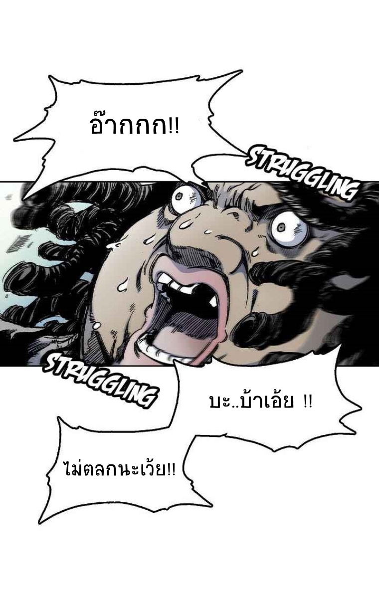 อ่านมังงะ Memoir Of The King Of War ตอนที่ 22/30.jpg