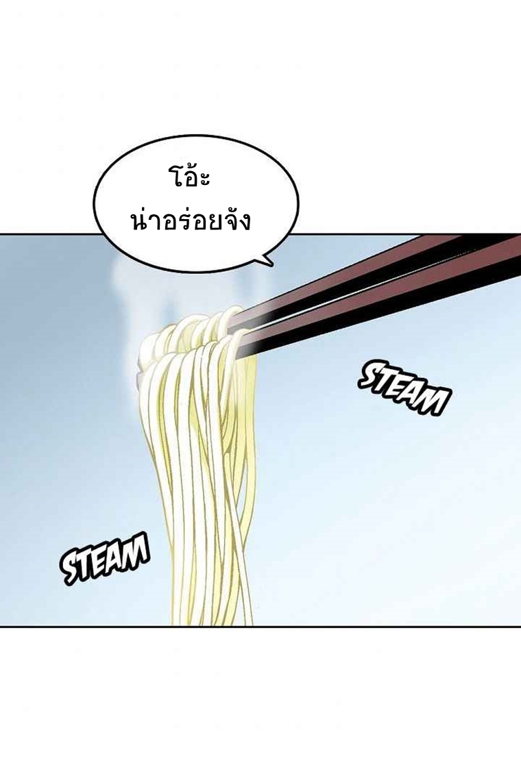 อ่านมังงะ Memoir Of The King Of War ตอนที่ 20/30.jpg