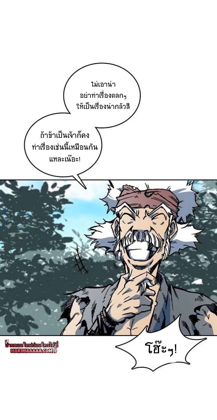 อ่านมังงะ Memoir Of The King Of War ตอนที่ 68/30.jpg