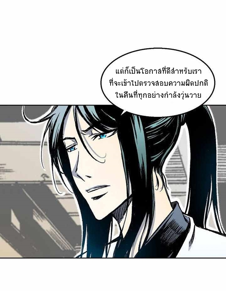 อ่านมังงะ Memoir Of The King Of War ตอนที่ 30/30.jpg