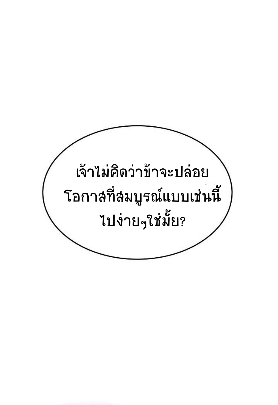 อ่านมังงะ Memoir Of The King Of War ตอนที่ 88/3.jpg