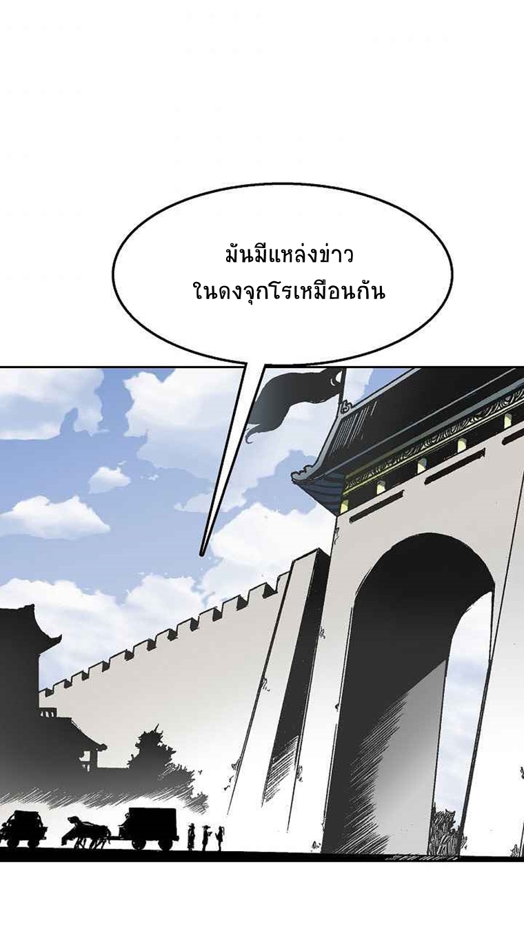 อ่านมังงะ Memoir Of The King Of War ตอนที่ 26/30.jpg