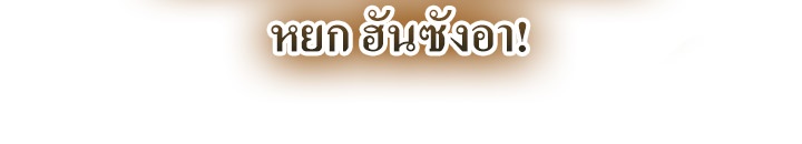 อ่านมังงะ Memoir Of The King Of War ตอนที่ 164/30.jpg