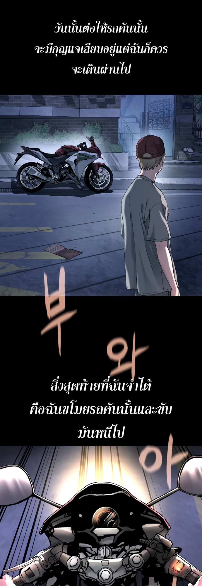 อ่านมังงะ Oh! Dangun ตอนที่ 38/31.jpg