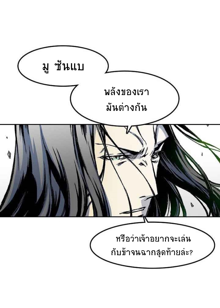 อ่านมังงะ Memoir Of The King Of War ตอนที่ 22/31.jpg