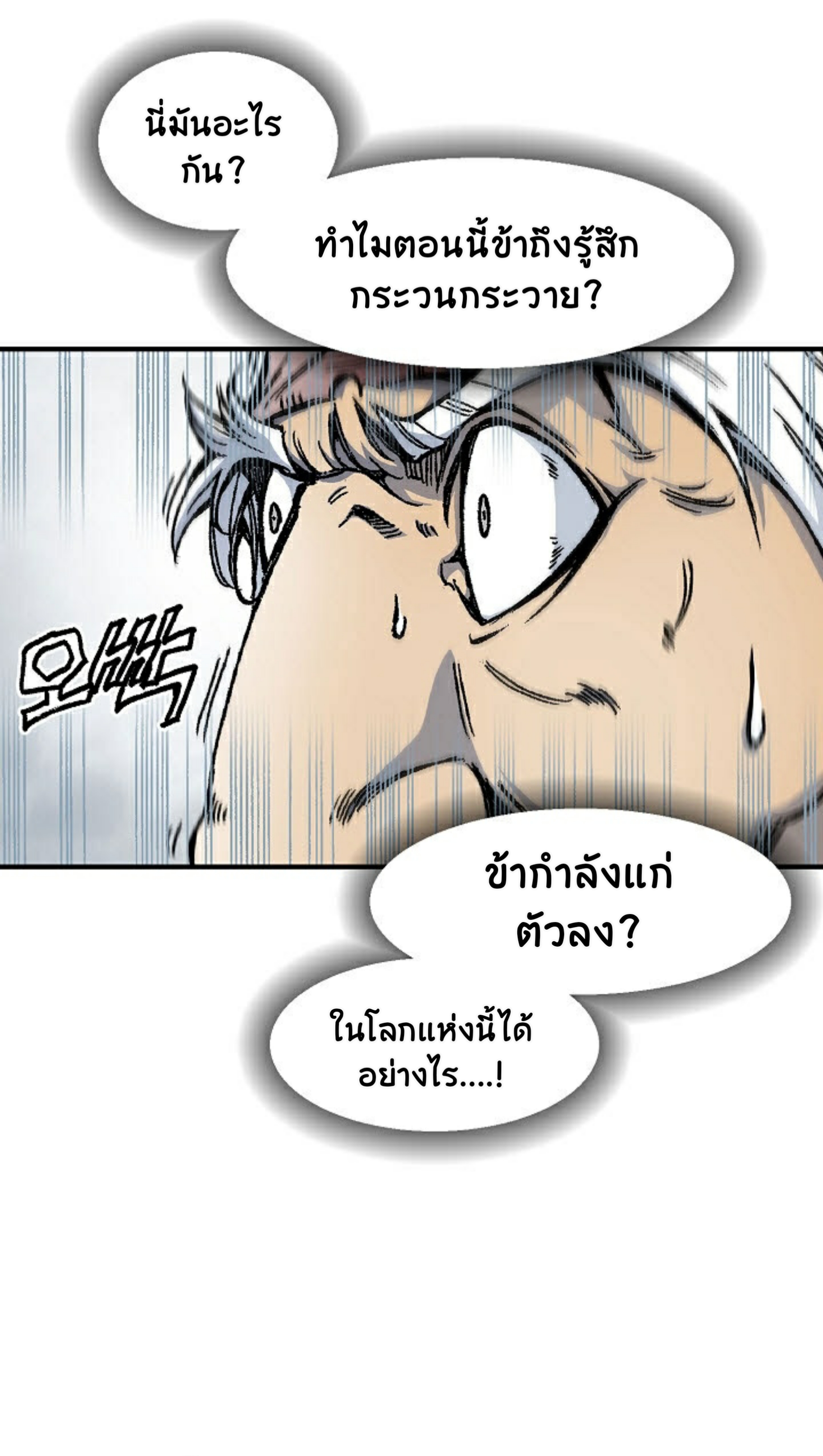 อ่านมังงะ Memoir Of The King Of War ตอนที่ 1/31.jpg