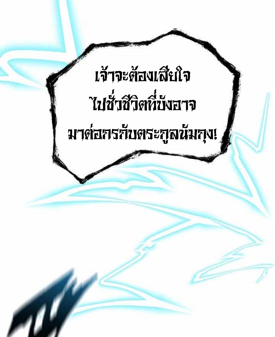 อ่านมังงะ Memoir Of The King Of War ตอนที่ 82/31.jpg