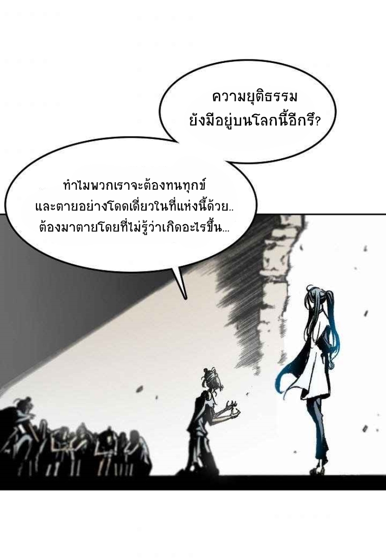 อ่านมังงะ Memoir Of The King Of War ตอนที่ 32/31.jpg