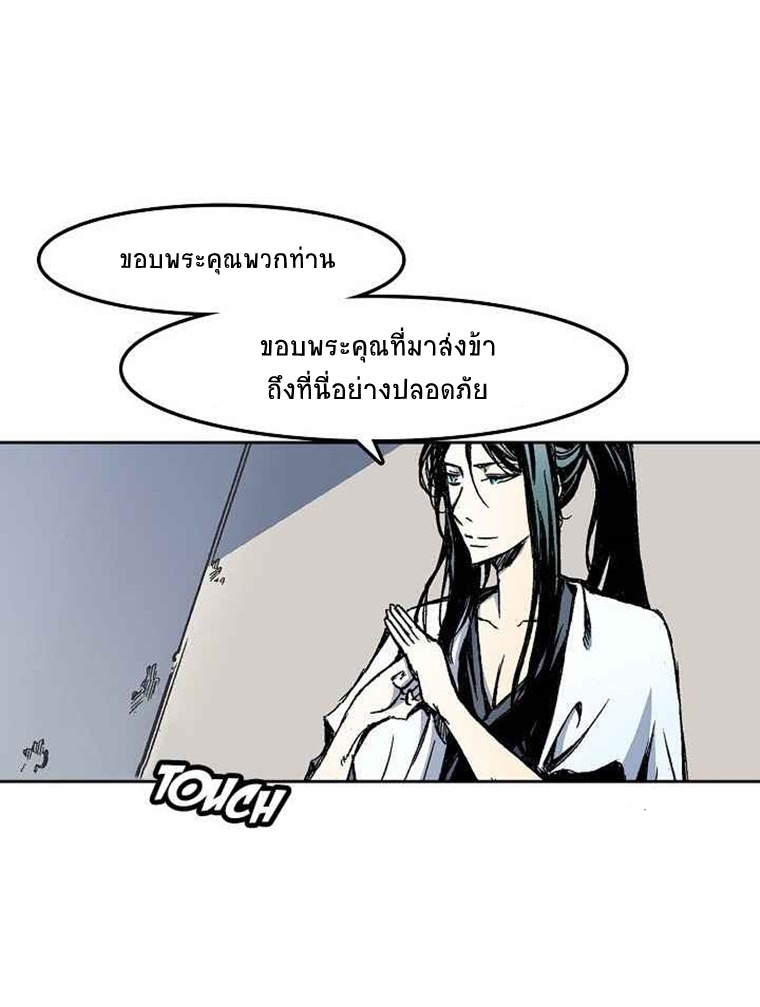 อ่านมังงะ Memoir Of The King Of War ตอนที่ 26/31.jpg