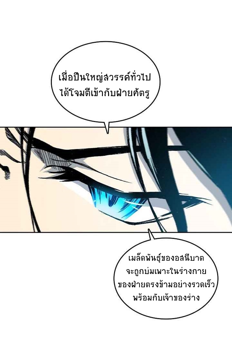 อ่านมังงะ Memoir Of The King Of War ตอนที่ 67/31.jpg