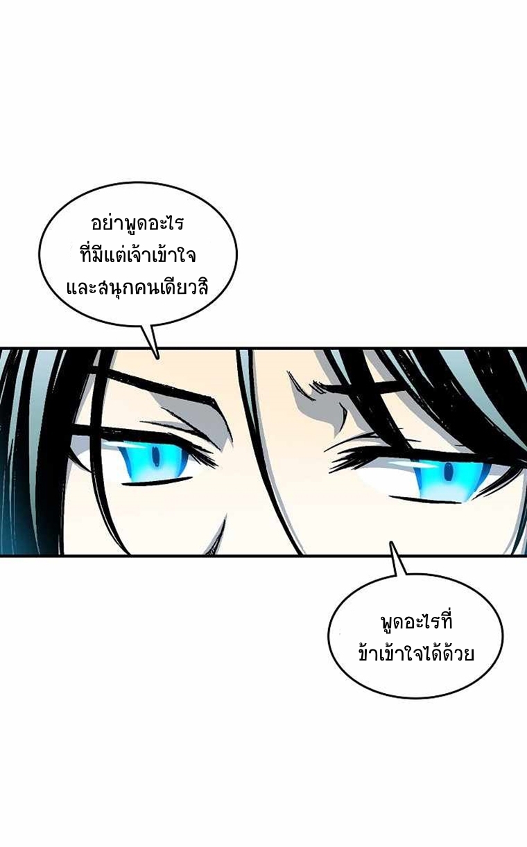 อ่านมังงะ Memoir Of The King Of War ตอนที่ 74/31.jpg