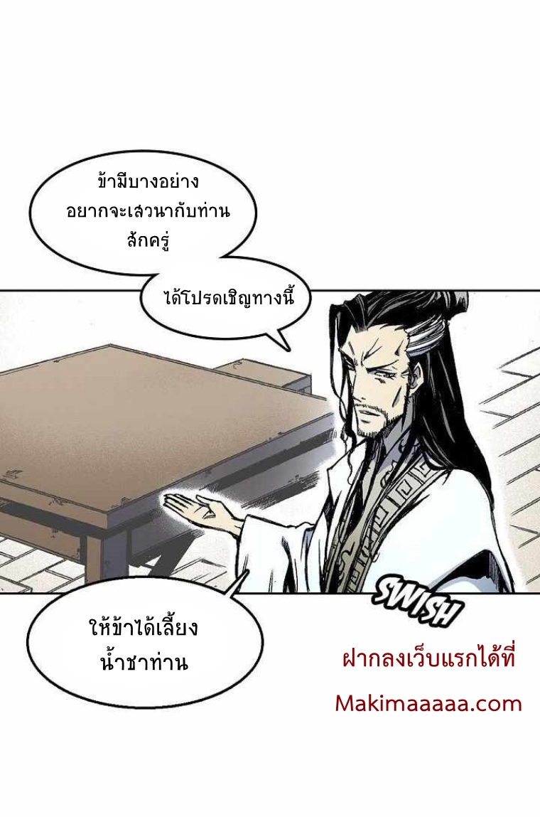 อ่านมังงะ Memoir Of The King Of War ตอนที่ 29/31.jpg