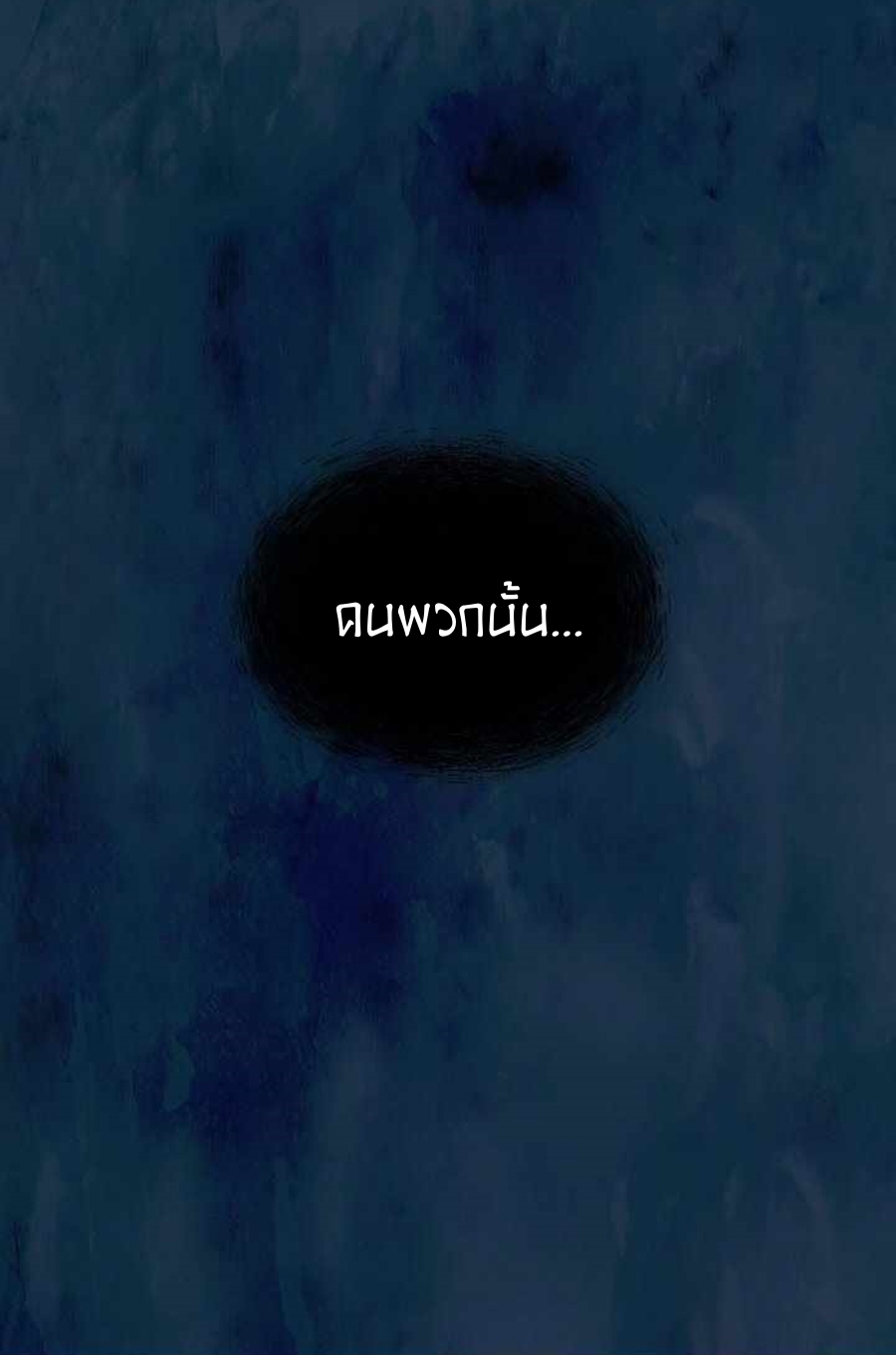 อ่านมังงะ Memoir Of The King Of War ตอนที่ 75/31.jpg