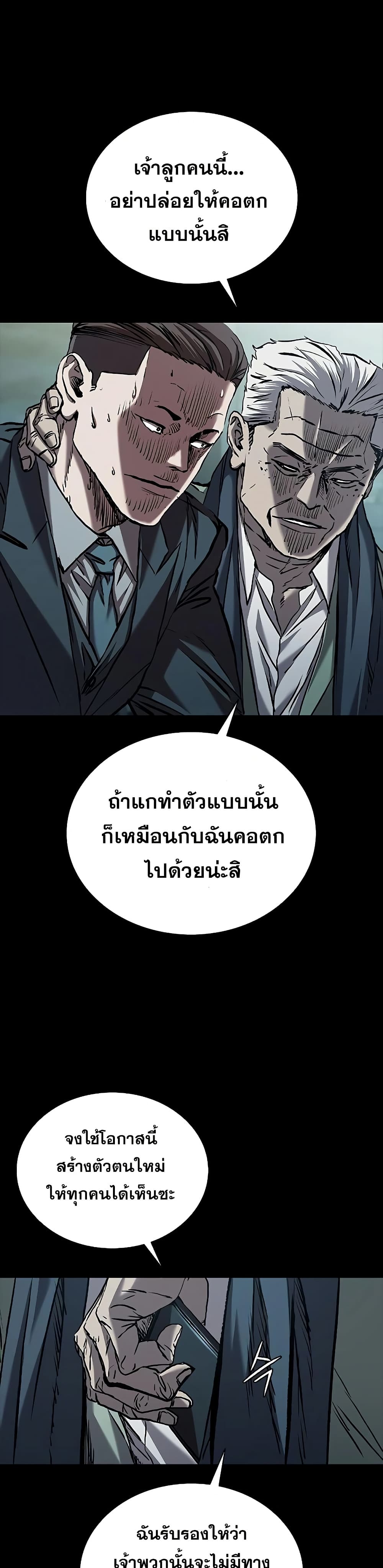 อ่านมังงะ Castle 2 Pinnacle ตอนที่ 68/31.jpg