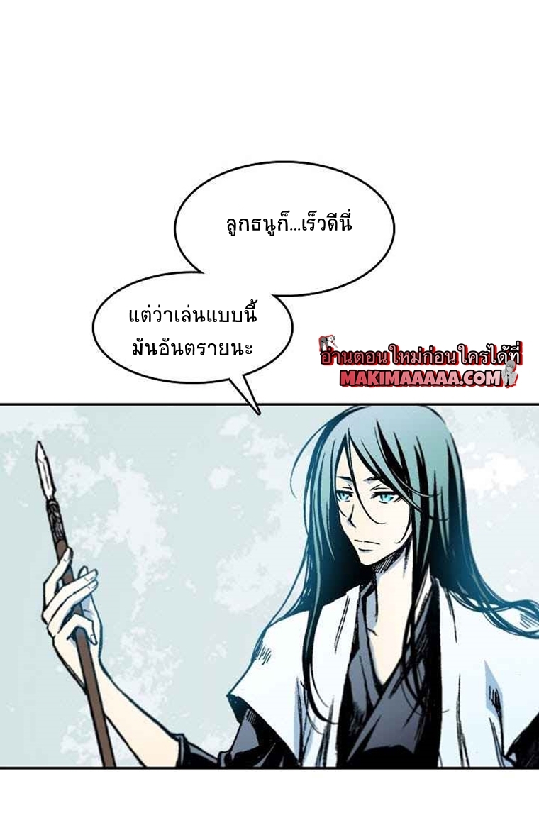 อ่านมังงะ Memoir Of The King Of War ตอนที่ 59/31.jpg