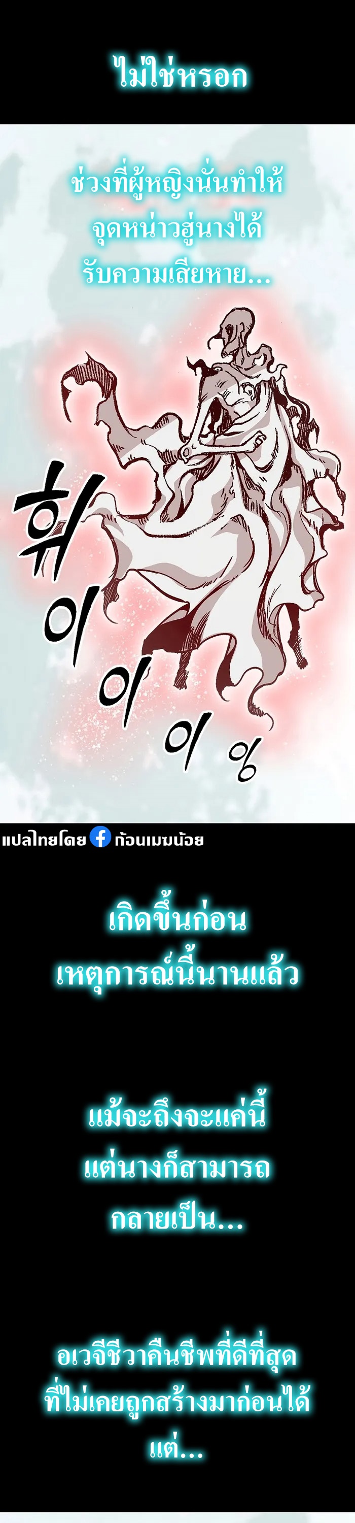 อ่านมังงะ Memoir Of The King Of War ตอนที่ 159/31.jpg