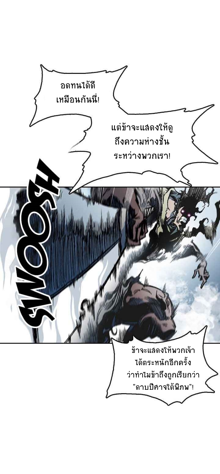 อ่านมังงะ Memoir Of The King Of War ตอนที่ 64/31.jpg