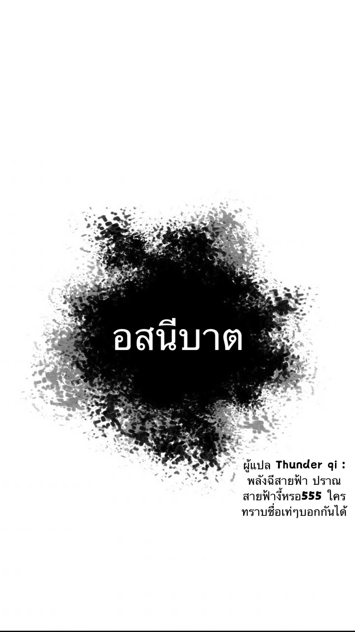 อ่านมังงะ Memoir Of The King Of War ตอนที่ 10/31.jpg