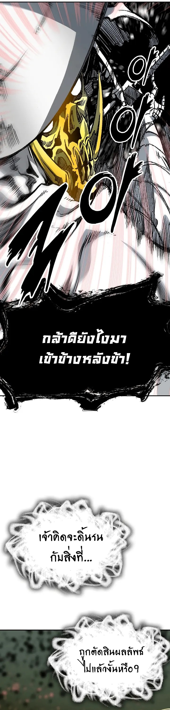 อ่านมังงะ Memoir Of The King Of War ตอนที่ 164/31.jpg