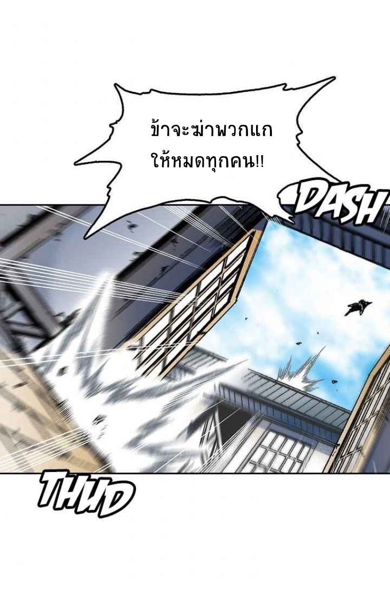 อ่านมังงะ Memoir Of The King Of War ตอนที่ 21/31.jpg