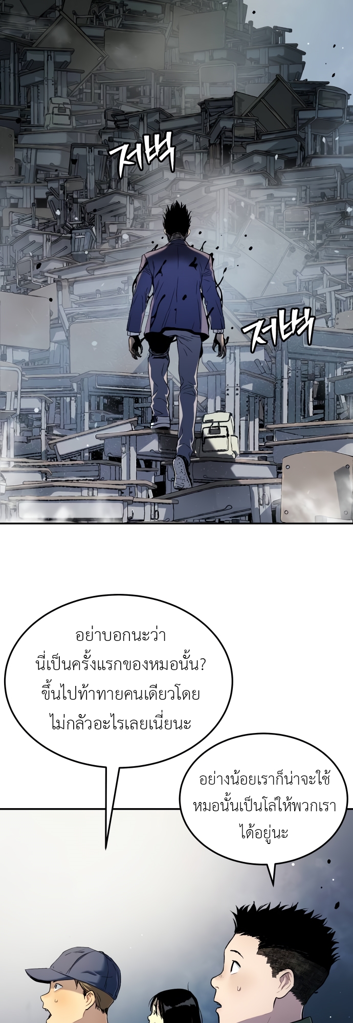 อ่านมังงะ Oh! Dangun ตอนที่ 38/3.jpg