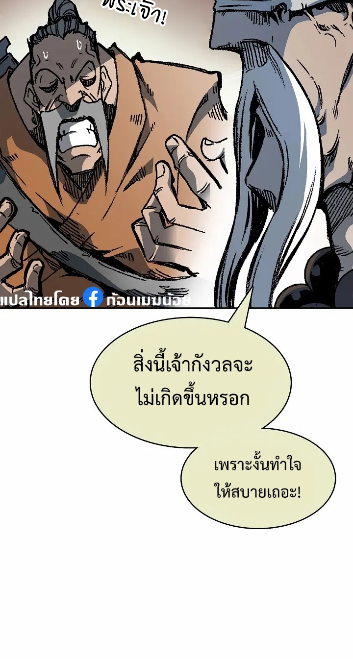 อ่านมังงะ Memoir Of The King Of War ตอนที่ 167/31.jpg