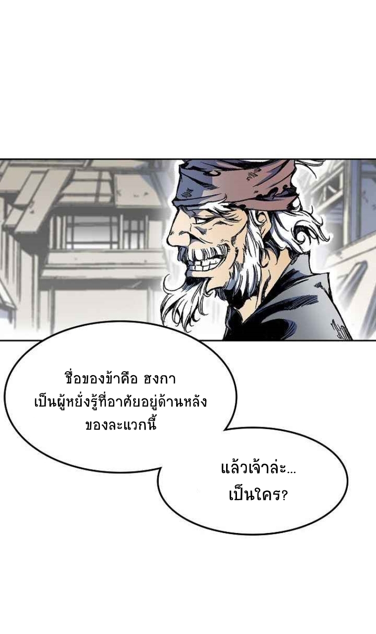 อ่านมังงะ Memoir Of The King Of War ตอนที่ 27/31.jpg