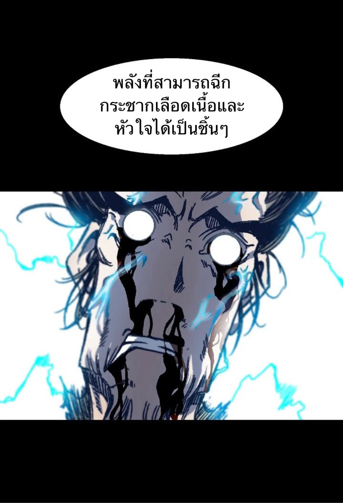 อ่านมังงะ Memoir Of The King Of War ตอนที่ 9/32.jpg