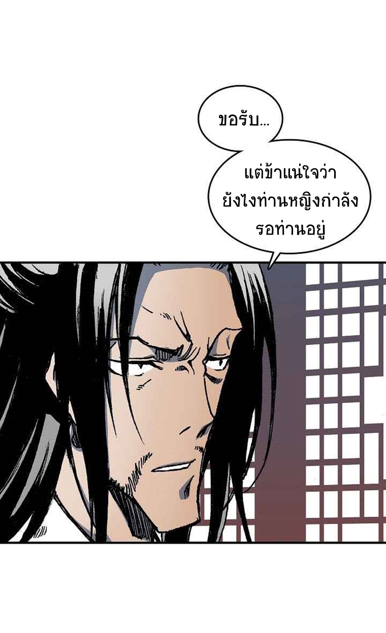 อ่านมังงะ Memoir Of The King Of War ตอนที่ 69/32.jpg