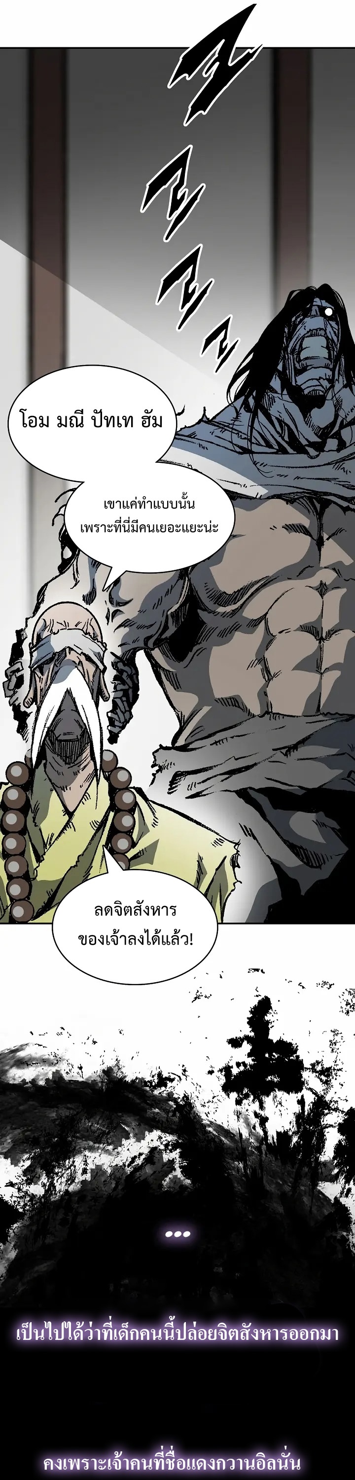 อ่านมังงะ Memoir Of The King Of War ตอนที่ 167/32.jpg