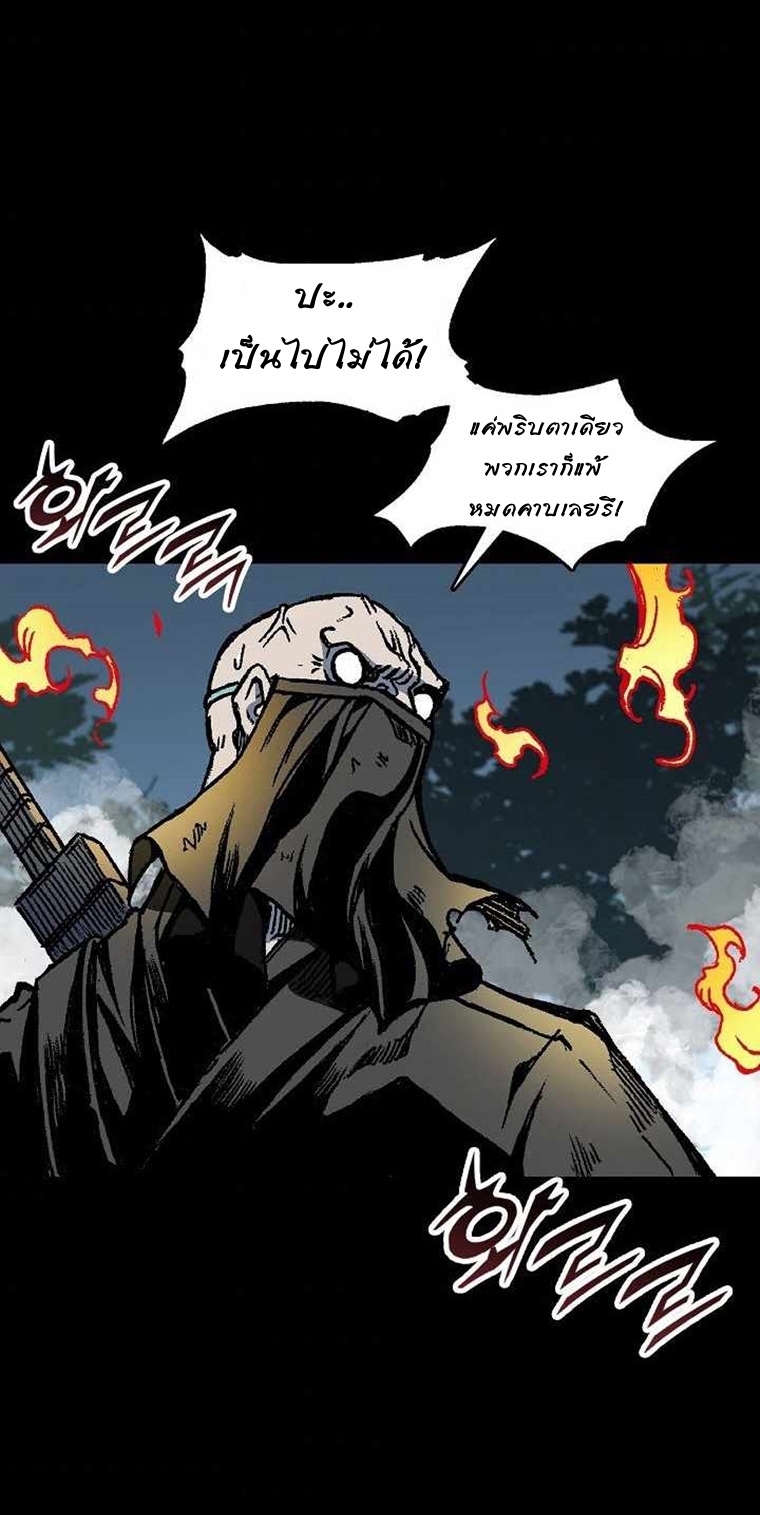 อ่านมังงะ Memoir Of The King Of War ตอนที่ 73/32.jpg