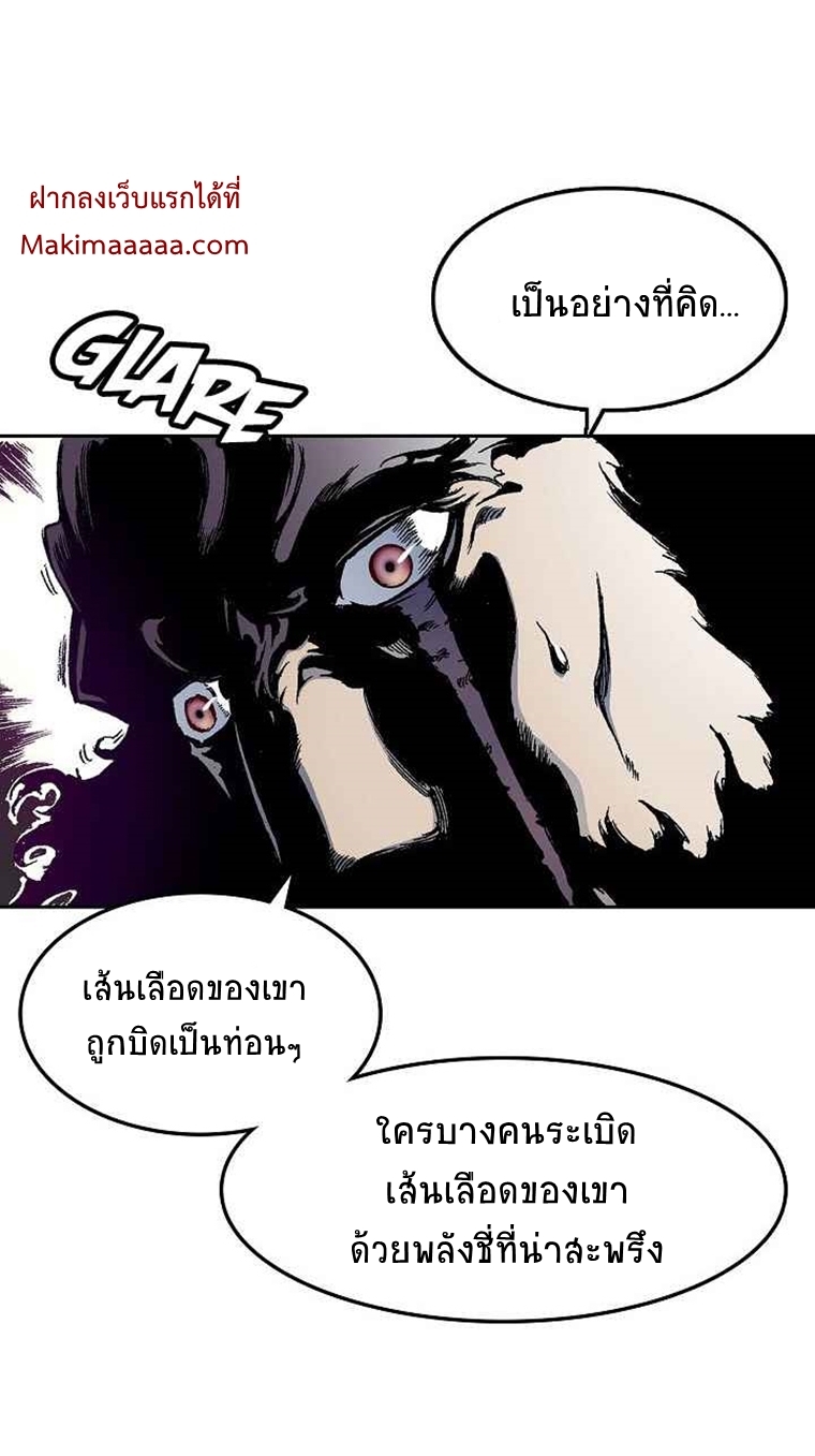 อ่านมังงะ Memoir Of The King Of War ตอนที่ 23/32.jpg