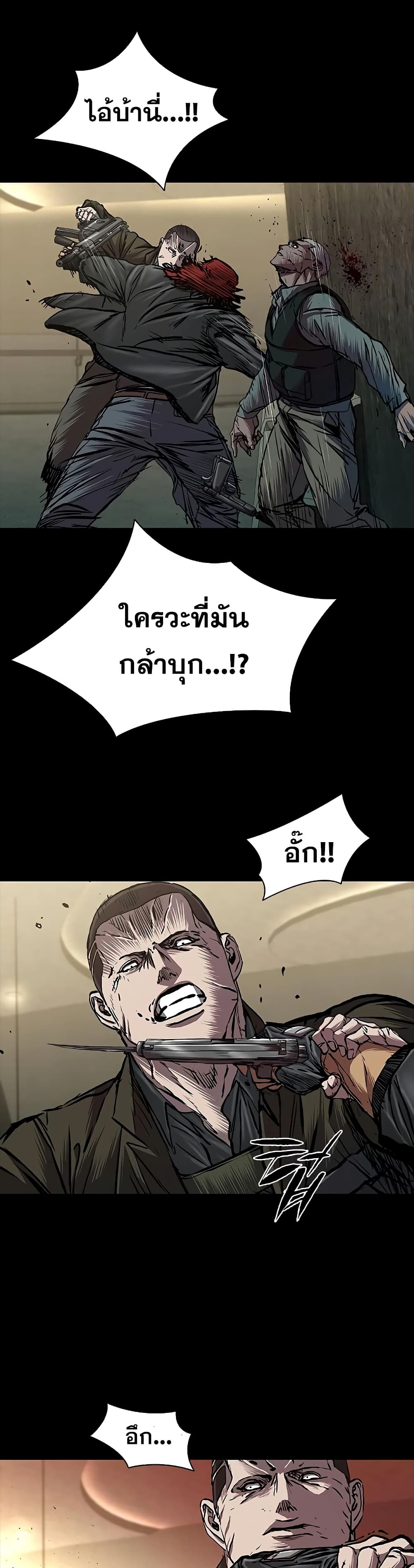 อ่านมังงะ Castle 2 Pinnacle ตอนที่ 69/32.jpg