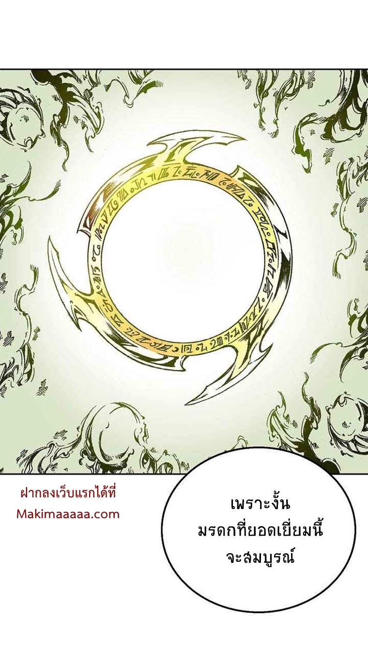 อ่านมังงะ Memoir Of The King Of War ตอนที่ 24/32.jpg