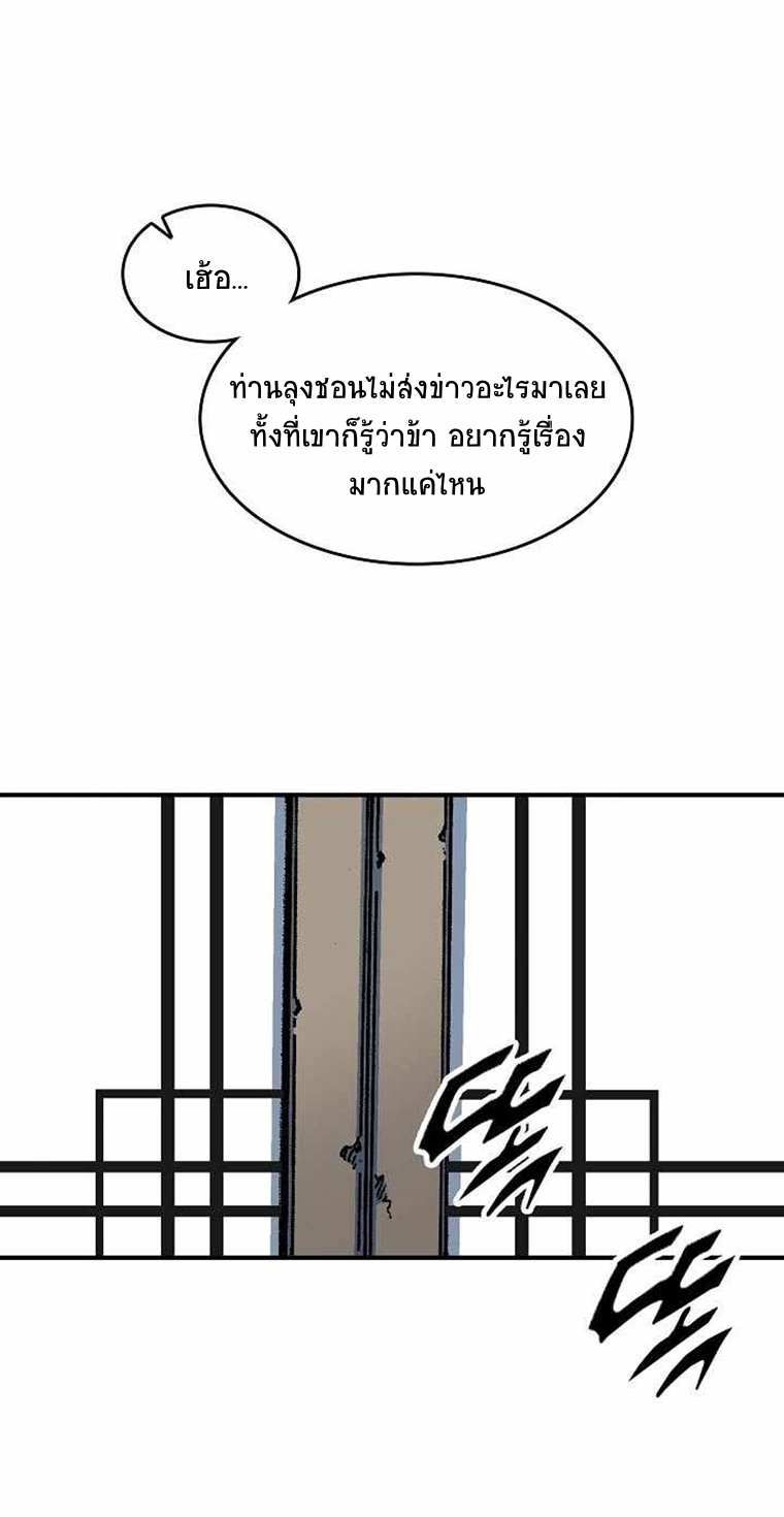 อ่านมังงะ Memoir Of The King Of War ตอนที่ 72/3.jpg