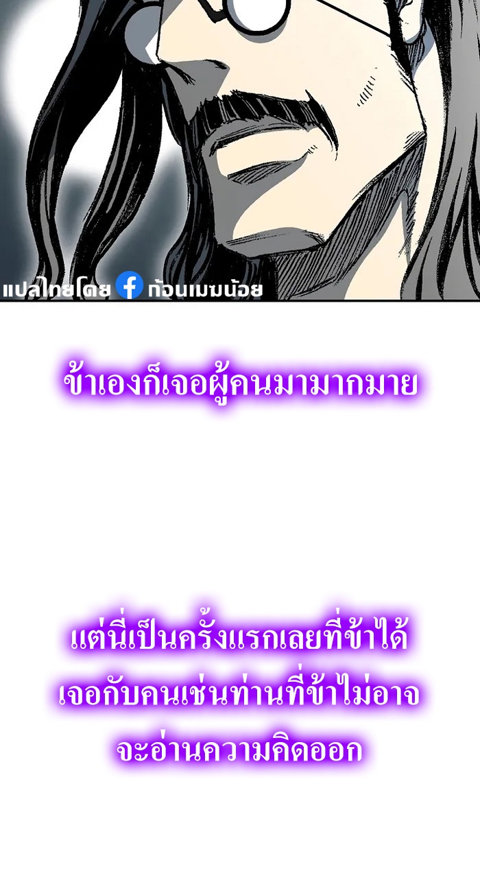 อ่านมังงะ Memoir Of The King Of War ตอนที่ 168/32.jpg