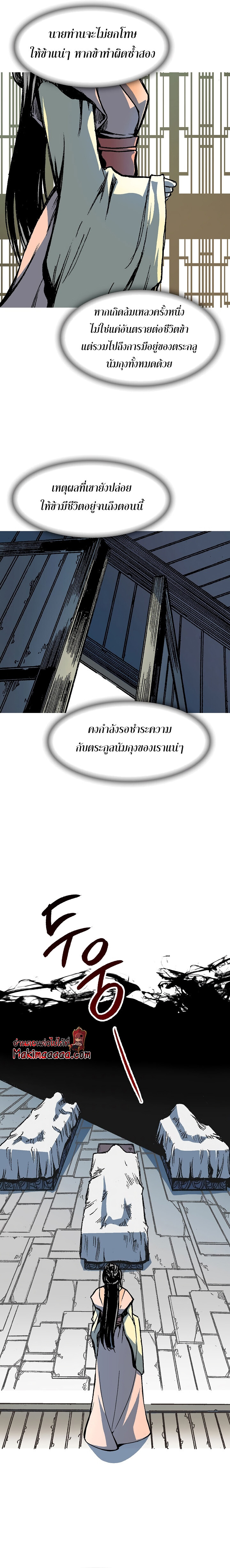 อ่านมังงะ Memoir Of The King Of War ตอนที่ 101/32.jpg