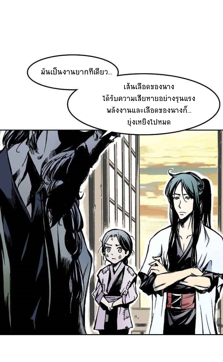 อ่านมังงะ Memoir Of The King Of War ตอนที่ 28/32.jpg