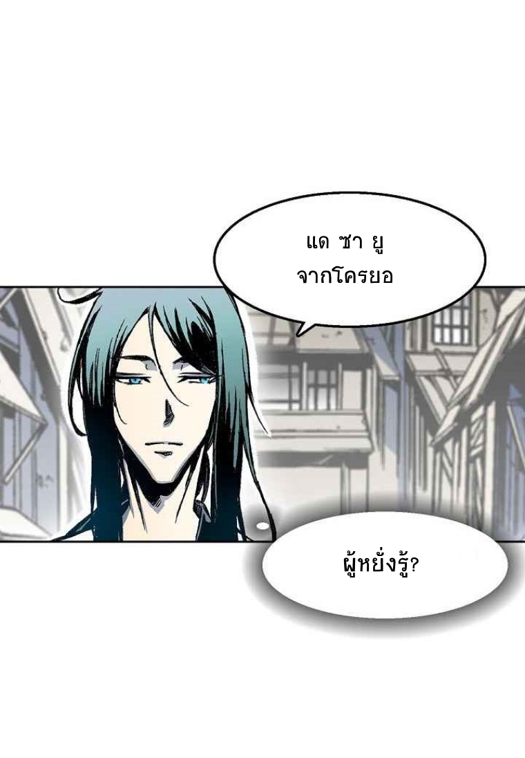 อ่านมังงะ Memoir Of The King Of War ตอนที่ 27/32.jpg