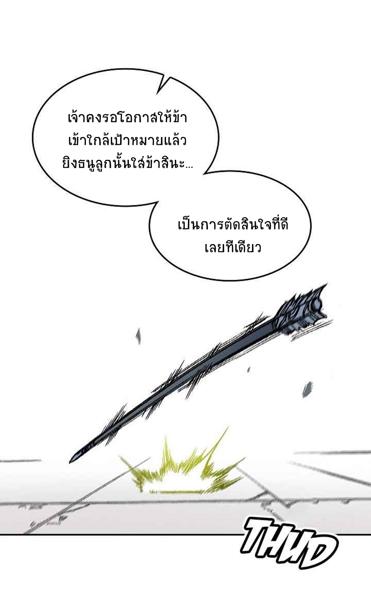 อ่านมังงะ Memoir Of The King Of War ตอนที่ 59/32.jpg