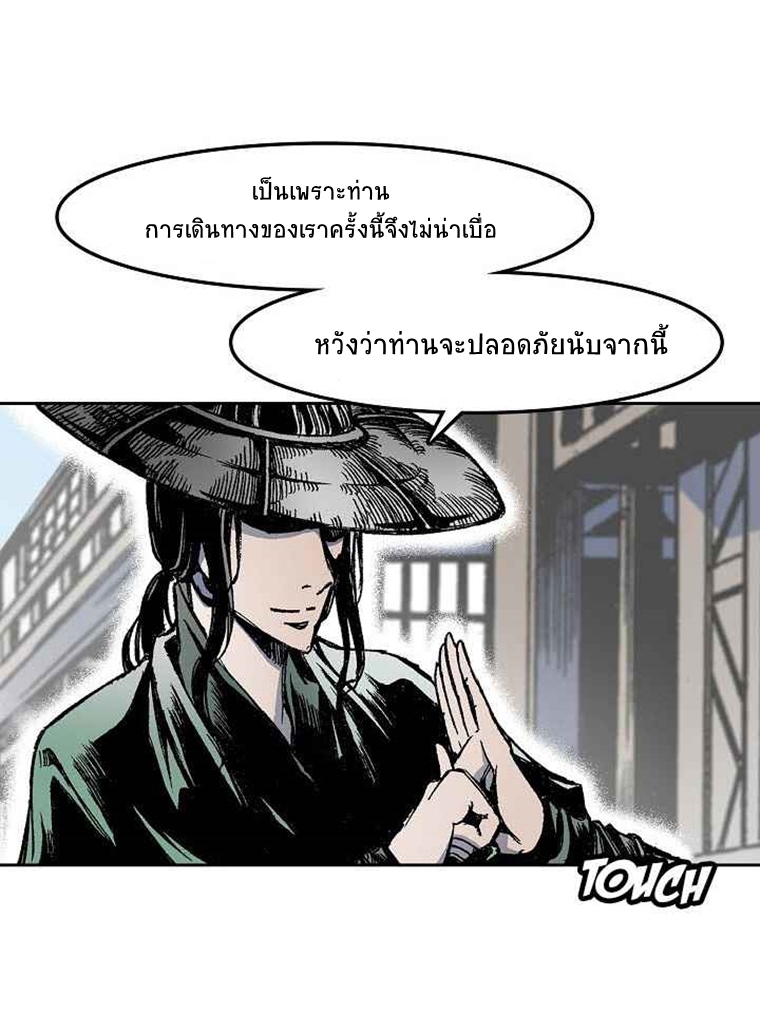 อ่านมังงะ Memoir Of The King Of War ตอนที่ 26/32.jpg