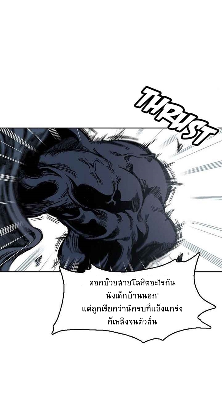 อ่านมังงะ Memoir Of The King Of War ตอนที่ 62/32.jpg