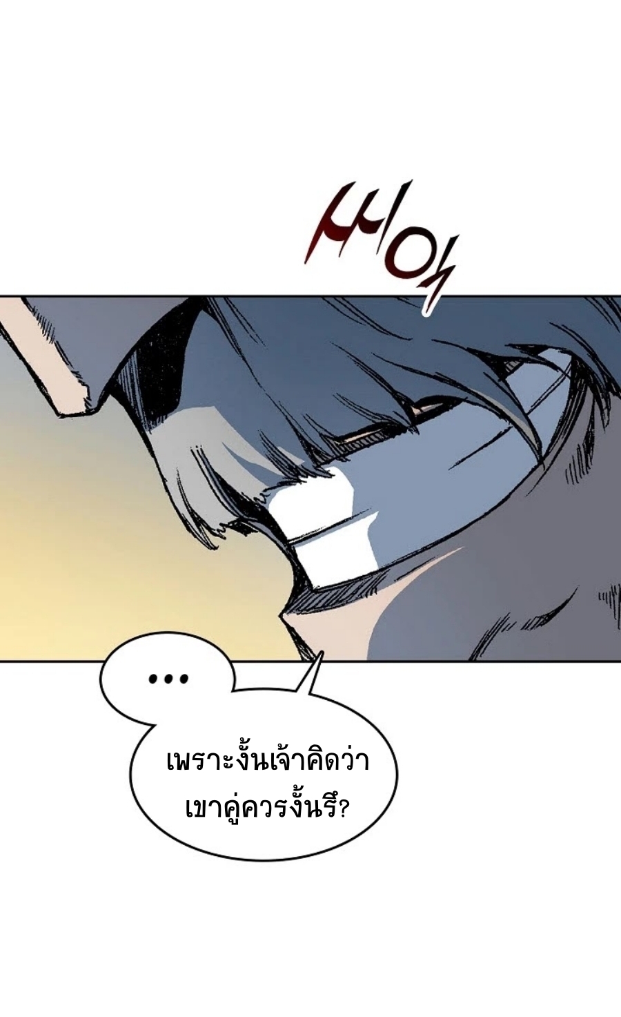 อ่านมังงะ Memoir Of The King Of War ตอนที่ 89/32.jpg