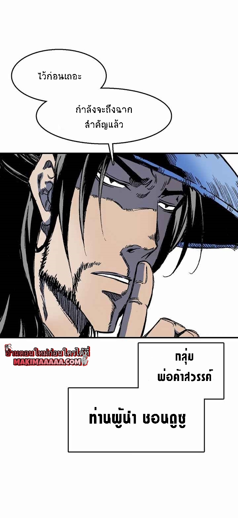 อ่านมังงะ Memoir Of The King Of War ตอนที่ 46/32.jpg