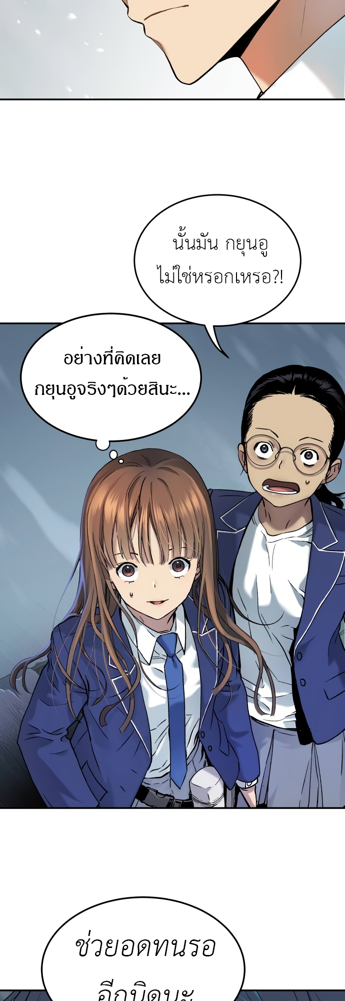 อ่านมังงะ Oh! Dangun ตอนที่ 39/3.jpg