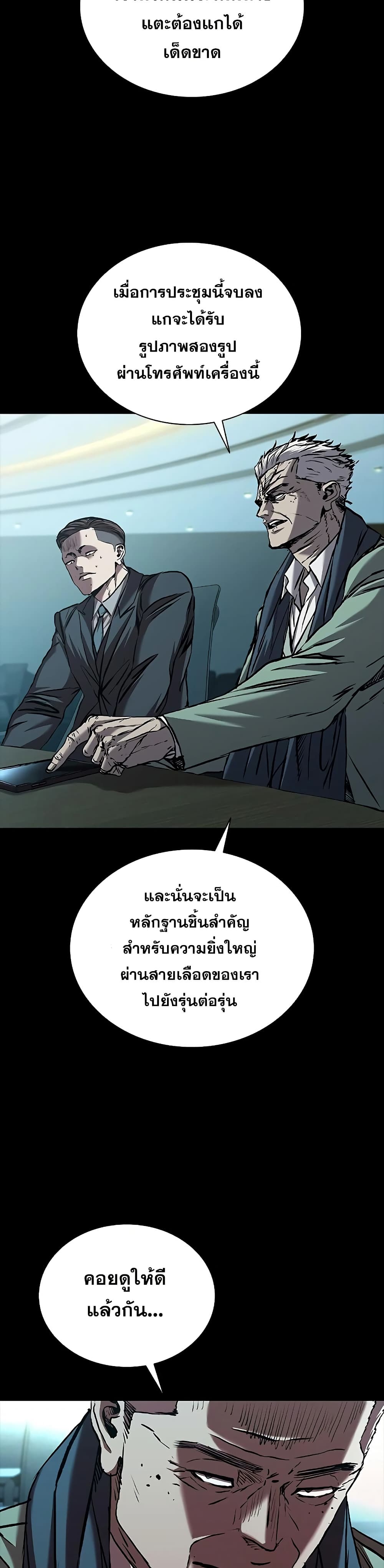 อ่านมังงะ Castle 2 Pinnacle ตอนที่ 68/32.jpg