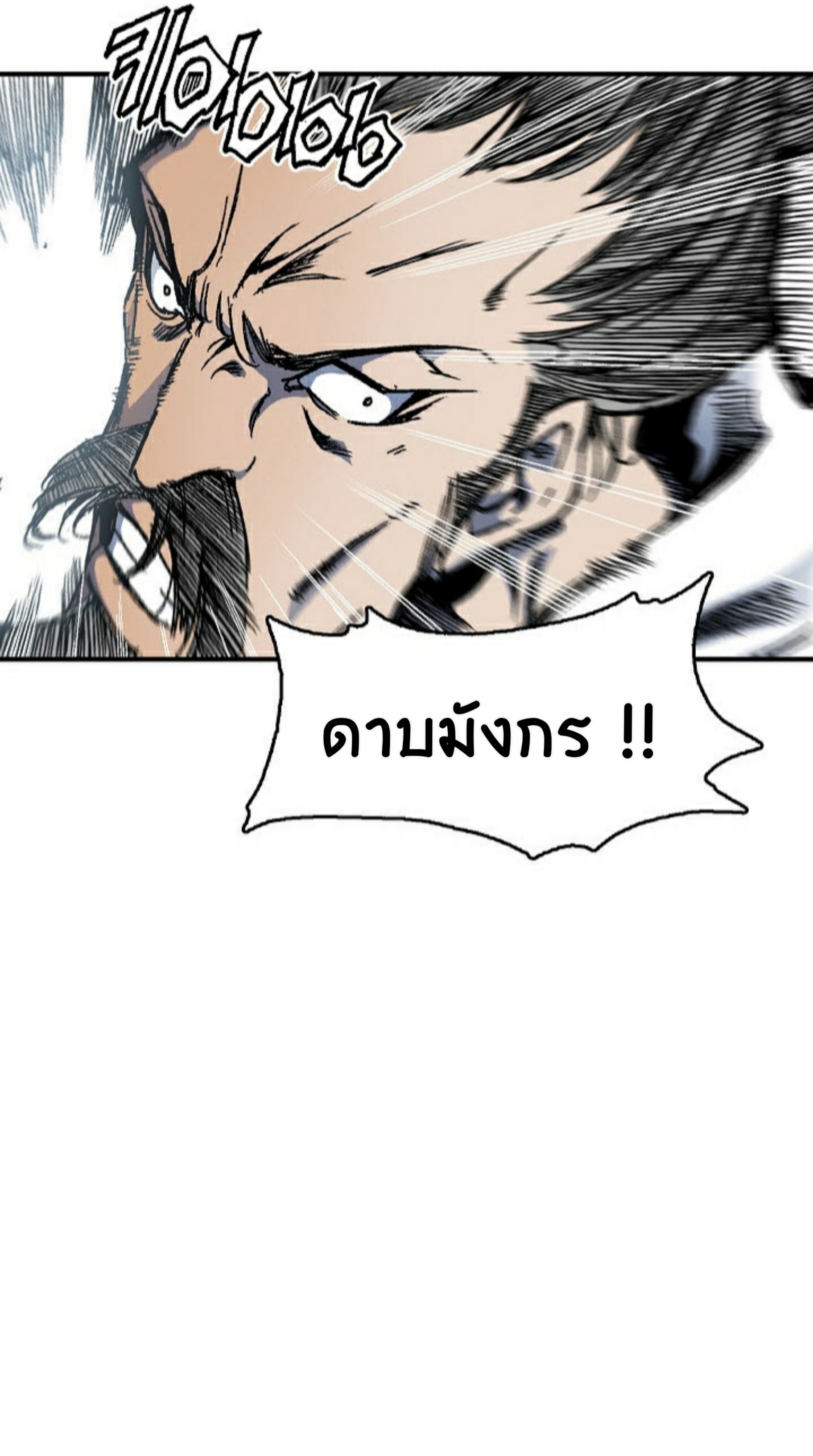 อ่านมังงะ Memoir Of The King Of War ตอนที่ 1/32.jpg