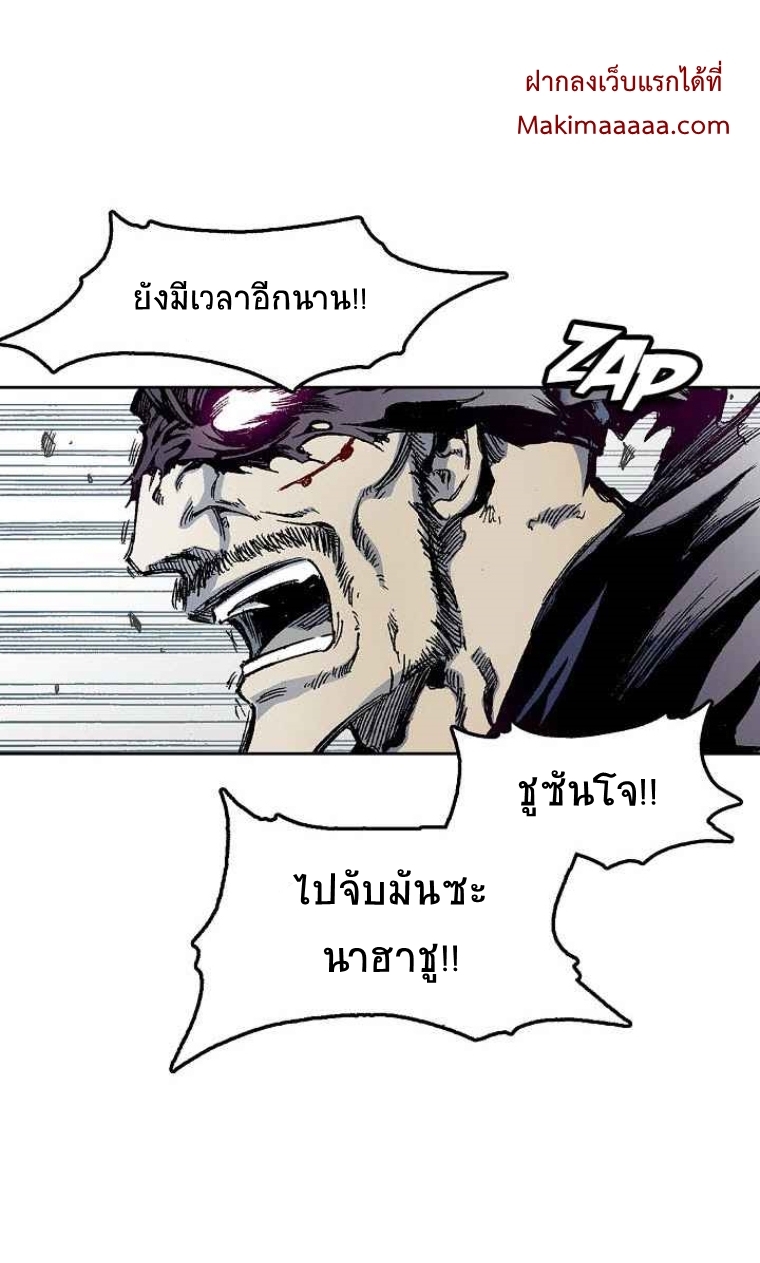 อ่านมังงะ Memoir Of The King Of War ตอนที่ 22/32.jpg