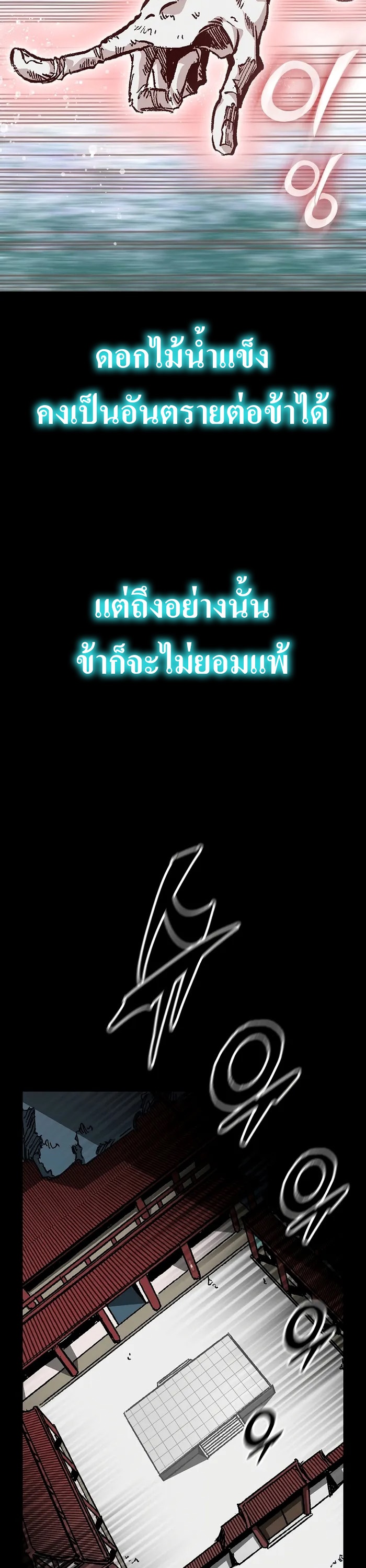 อ่านมังงะ Memoir Of The King Of War ตอนที่ 159/33.jpg