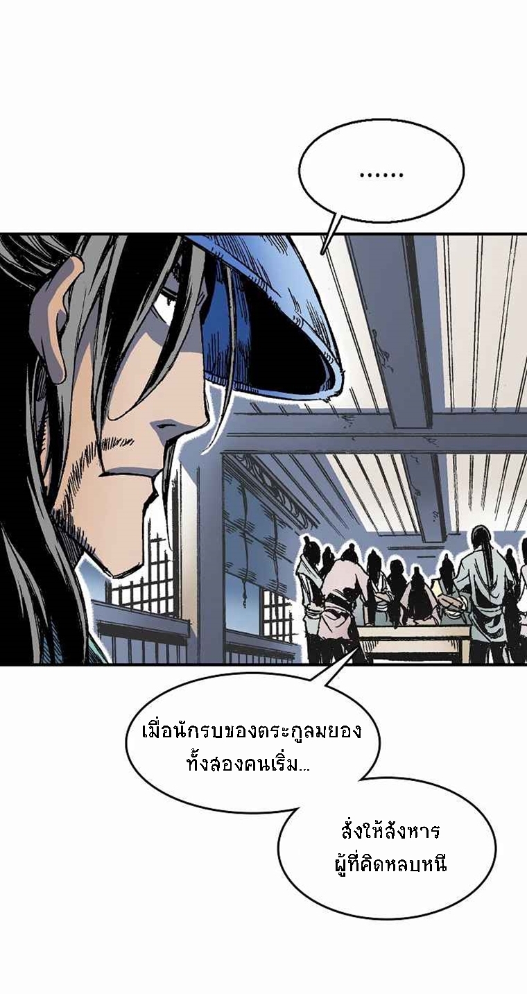 อ่านมังงะ Memoir Of The King Of War ตอนที่ 46/33.jpg